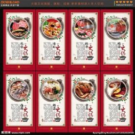 火锅海报