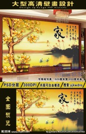 电视沙发背景墙