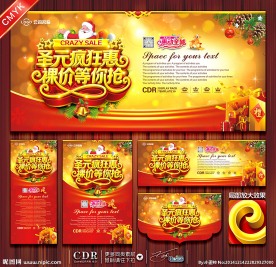 圣诞 元旦