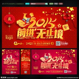 年会