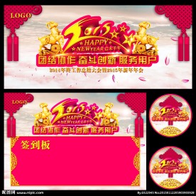 年会