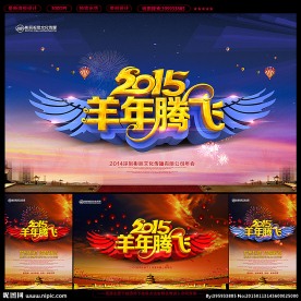年会