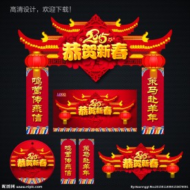 春节门头