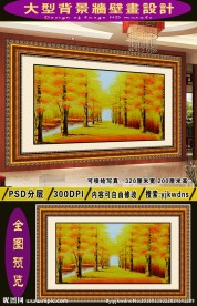 黄金大道 电视沙发背景 壁画