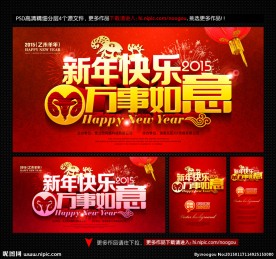 新年快乐