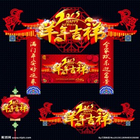 春节门头