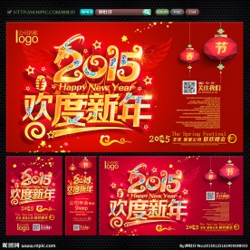 新年