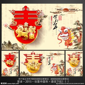 春节
