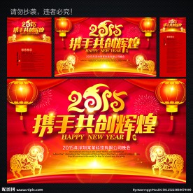 新年