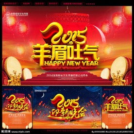 晚会背景