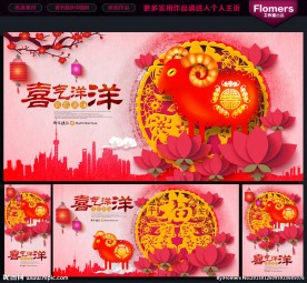 春节