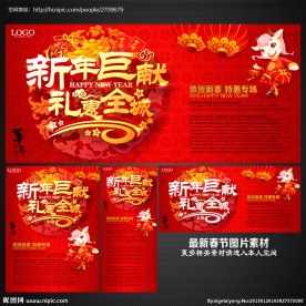 新年