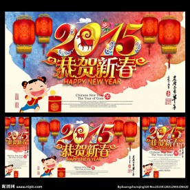 春节