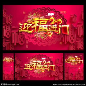 新年