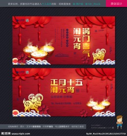 元宵节