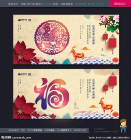 2015羊年