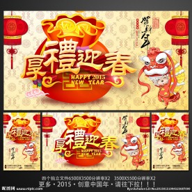 春节
