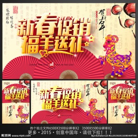 春节
