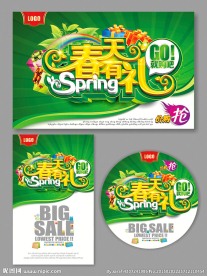 春天吊旗