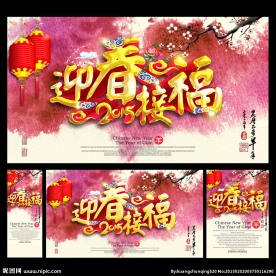 新年