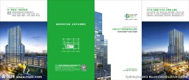 工业 地产折页