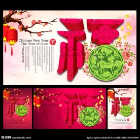 新年
