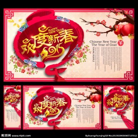 春节
