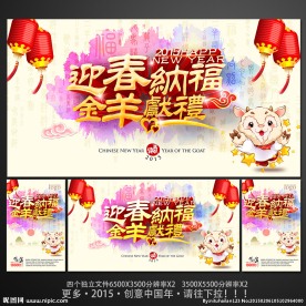 迎春
