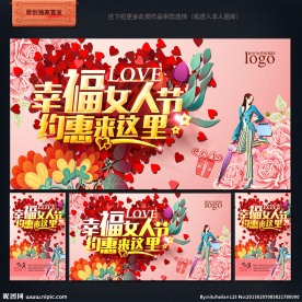 三八妇女节