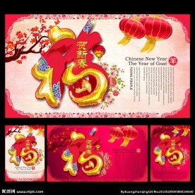 新年