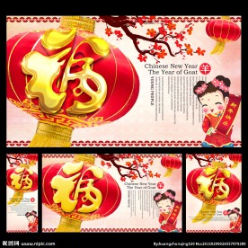 新年