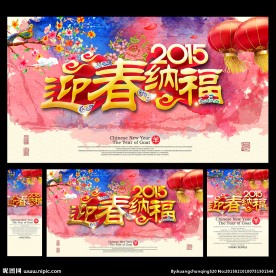 春节