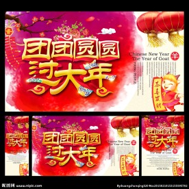 新年