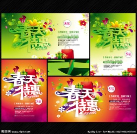 春季