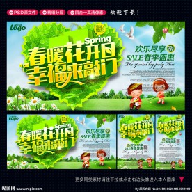 春天