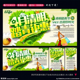 清明节
