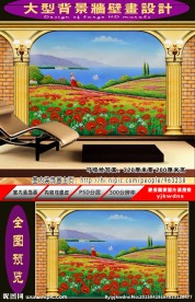 欧美风格背景墙