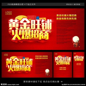 招商