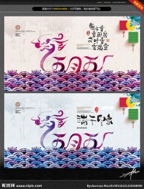 五月五 端午 唯美