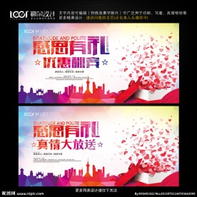 感恩