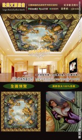 欧式风格天顶壁画