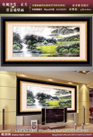山水风景装饰画