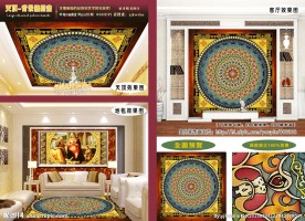 天顶花纹装饰图案