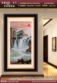 流水生财 山水国画