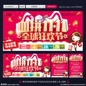 双十一