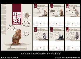 2016年挂历
