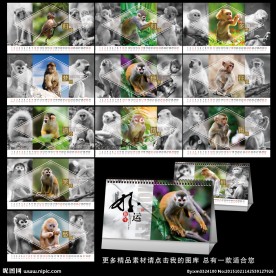 2016年台历