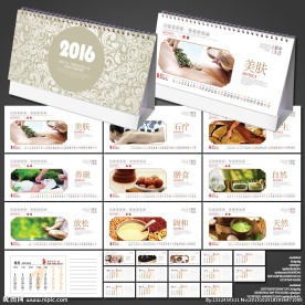 2016年台历
