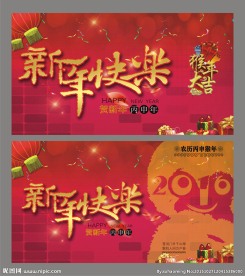 新年