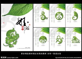 2016年挂历